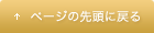運営者情報 ページの先頭へ戻る